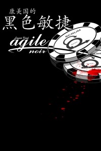 COVER AGILE NOIR Chips Front Matter